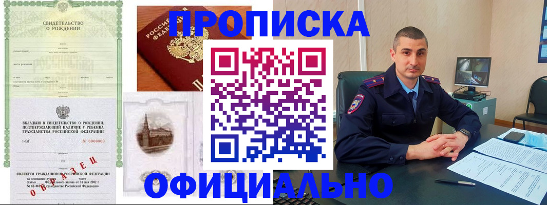 прописка иностранных граждан в Сатке