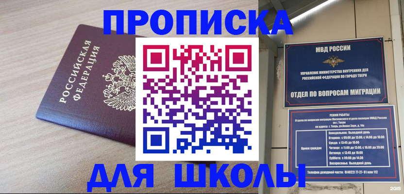 временная регистрация законно в Сатке