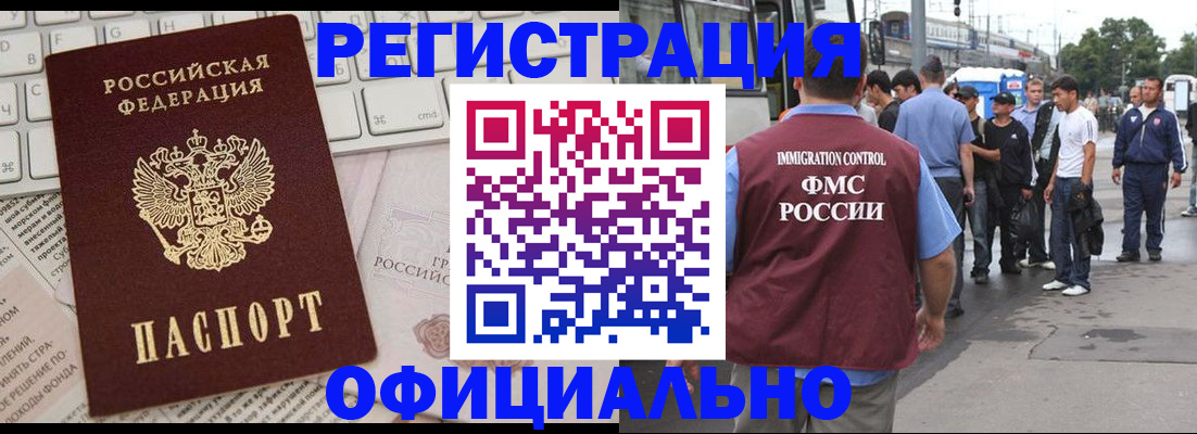 прописка гарантия в Сатке